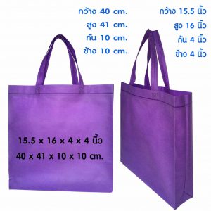 กระเป๋าผ้าสปันบอนด์