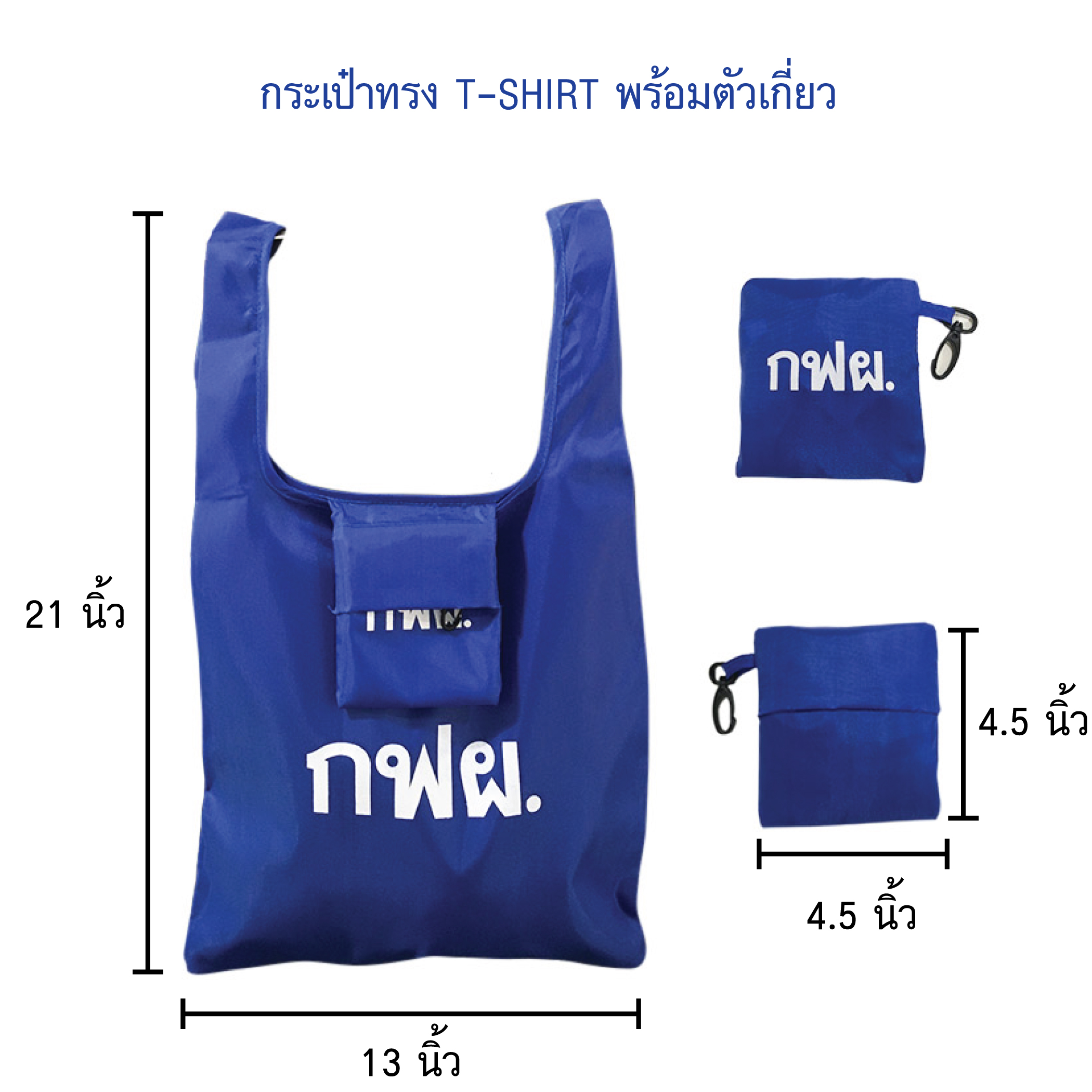 กระเป๋าผ้าร่มพับได้ | Poppremium.com กระเป๋าผ้าร่มพับได้ | Poppremium.Com